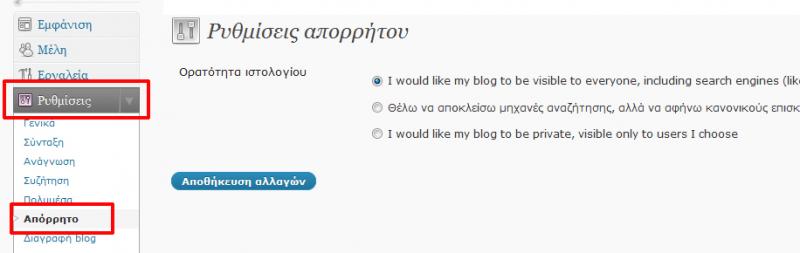 Περιορισμός πρόσβασης